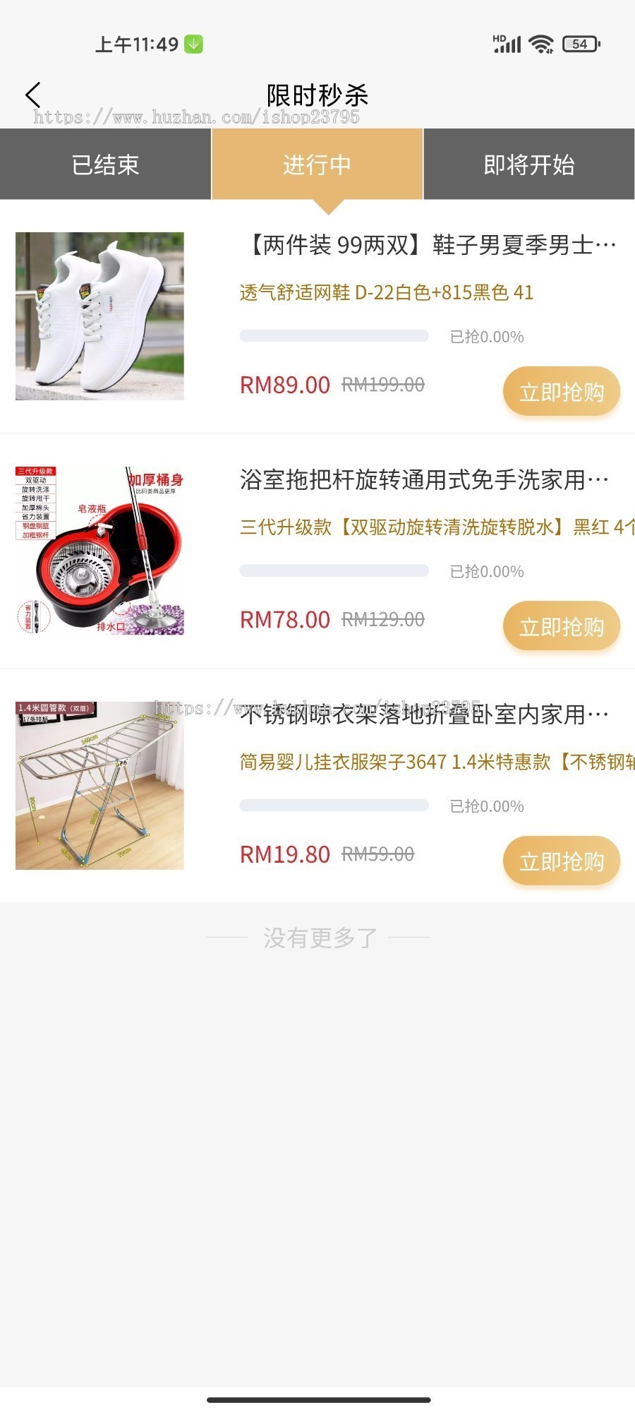 单语言三级推荐秒杀拼团拼团返利全端商城thinkphp+uniapp