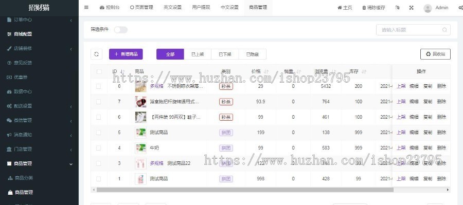 单语言三级推荐秒杀拼团拼团返利全端商城thinkphp+uniapp