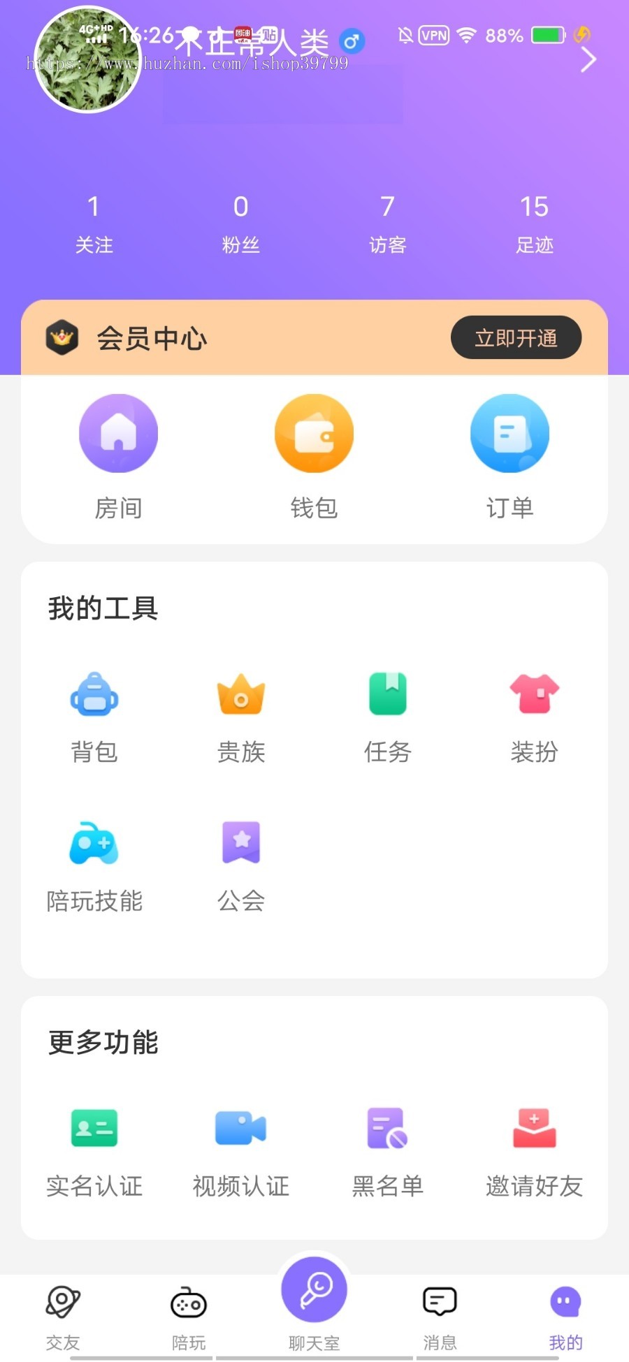 带货 直播 一对一 同城社交