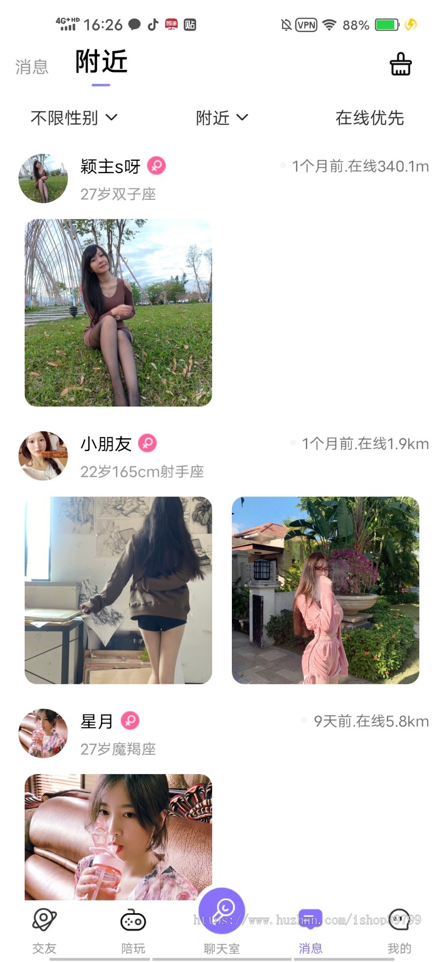 带货 直播 一对一 同城社交