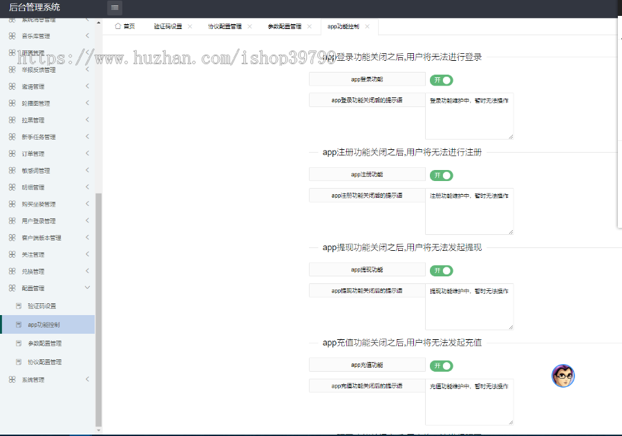 带货 直播 一对一 同城社交