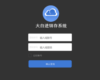 PHP大白进销存仓库管理系统源码CI开源框架进库存管理系统源码
