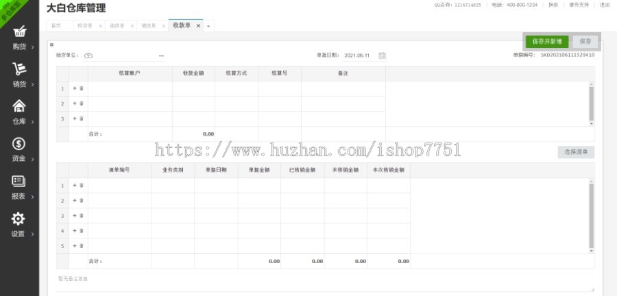 PHP大白进销存仓库管理系统源码CI开源框架进库存管理系统源码
