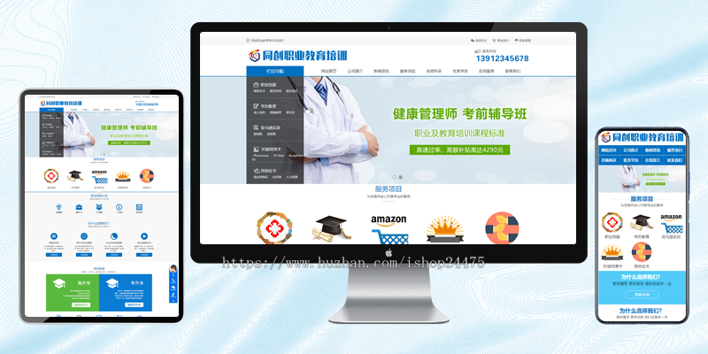 新品教育培训学校网站源码程序 PHP学历提升培训机构网站制作源码程序带手机网站