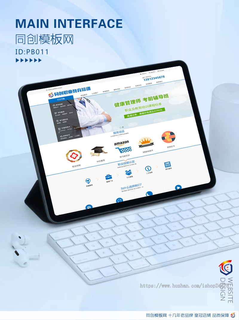 新品教育培训学校网站源码程序 PHP学历提升培训机构网站制作源码程序带手机网站