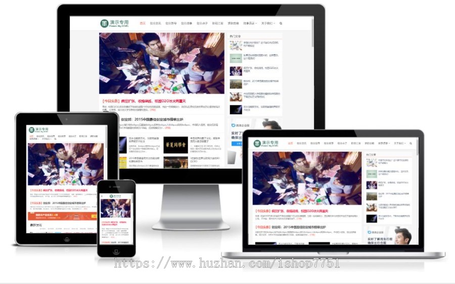 帝国CMS7.5整站新闻资讯SEO站群个人博客网站源码模板HTML5自适应响应式手机版