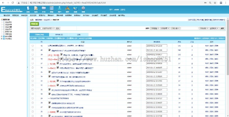 帝国CMS7.5整站新闻资讯SEO站群个人博客网站源码模板HTML5自适应响应式手机版