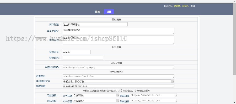 个性化黑色主题导航网站,导航官方站,可用于工作室官网展示等(带手机端,带后台管理)