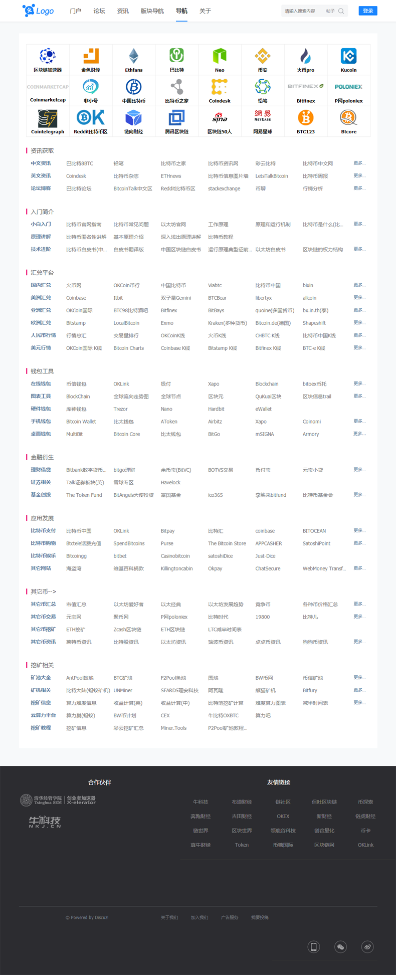 discuz整站源码简约门户简单资讯论坛科技风蓝色带数据dz程序搭建