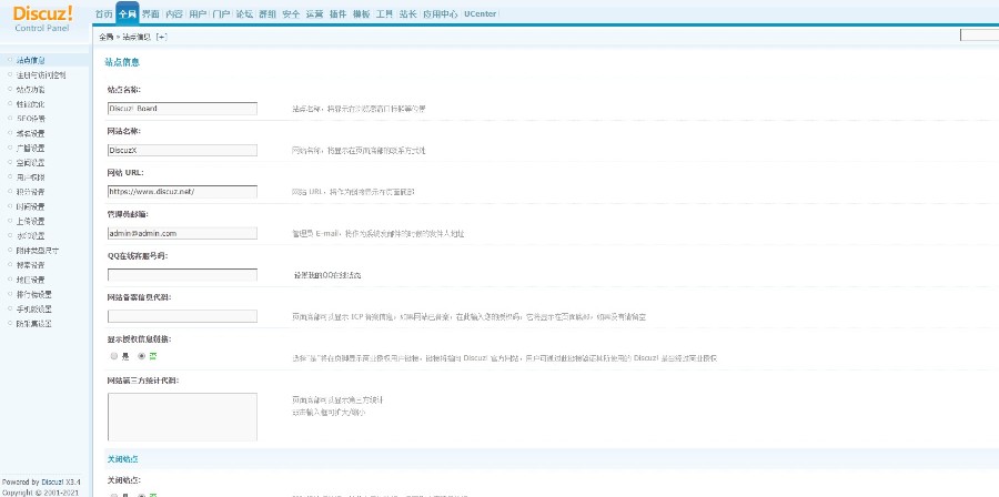 discuz整站源码简约门户简单资讯论坛科技风蓝色带数据dz程序搭建