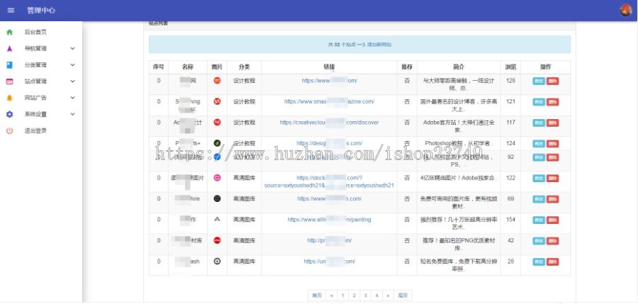 （免费搭建）新版美化版站长技术导航网站源码