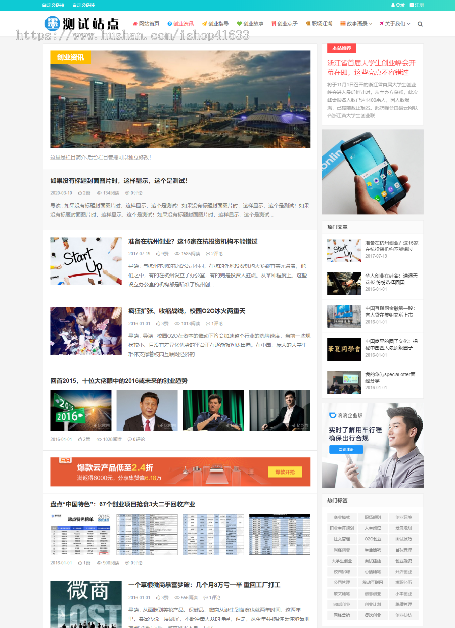 帝国cms7.5自适应手机视频收费播放下载新闻资讯门户HTML5帝国CMS整站模板带安装教程