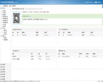 Thinkphp美容院SPA会员管理系统源码含微信端 PHP会员管理系统源码
