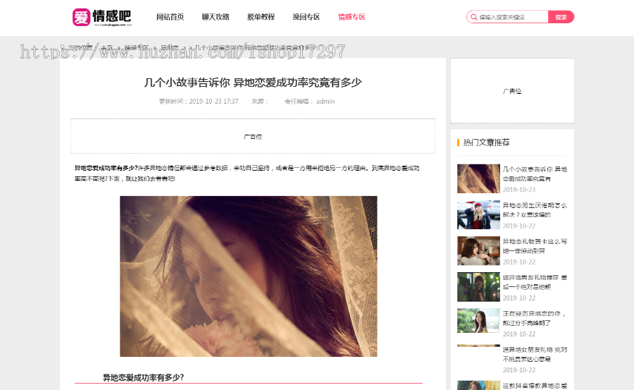 织梦DEDE情感咨询资讯网站源码模板建站 带手机版