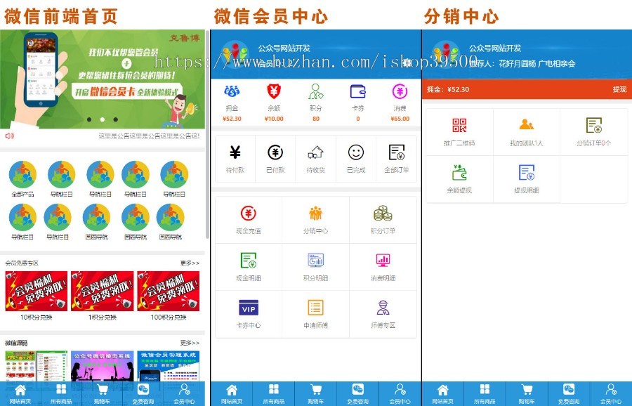 微信公众号管理平台,粉丝会员免注册免登录自动获取头像昵称地理位置,模板消息二维码
