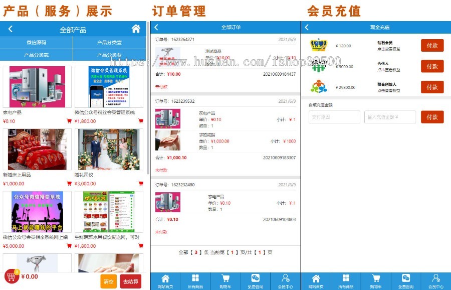 微信公众号管理平台,粉丝会员免注册免登录自动获取头像昵称地理位置,模板消息二维码