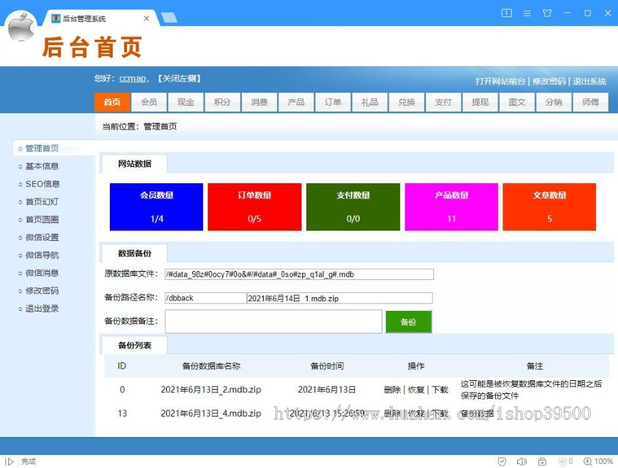 微信公众号管理平台,粉丝会员免注册免登录自动获取头像昵称地理位置,模板消息二维码