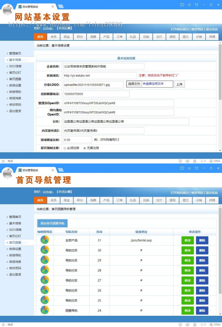 微信公众号管理平台,粉丝会员免注册免登录自动获取头像昵称地理位置,模板消息二维码