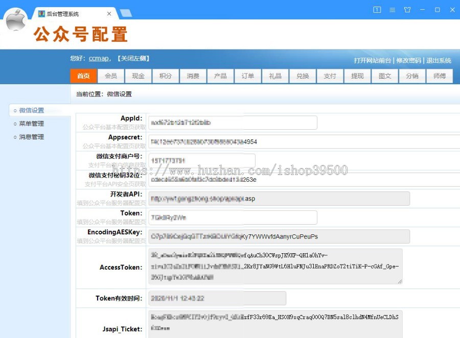 微信公众号管理平台,粉丝会员免注册免登录自动获取头像昵称地理位置,模板消息二维码
