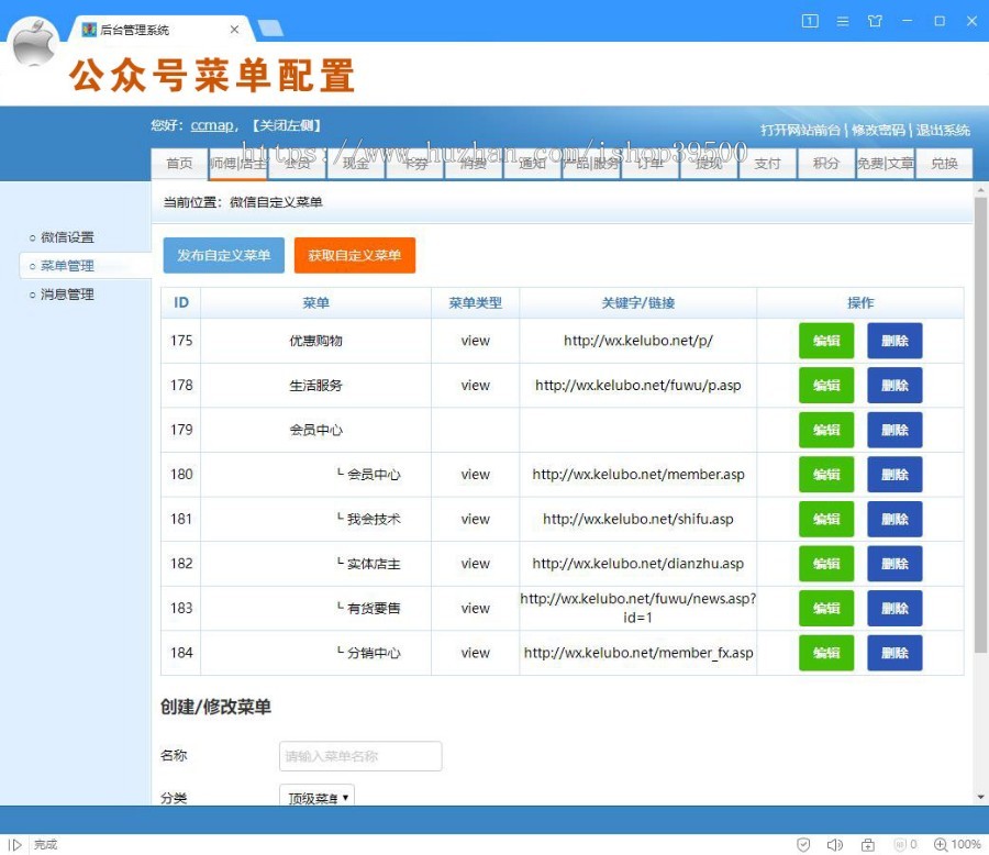 微信公众号管理平台,粉丝会员免注册免登录自动获取头像昵称地理位置,模板消息二维码