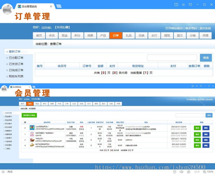 微信公众号管理平台,粉丝会员免注册免登录自动获取头像昵称地理位置,模板消息二维码