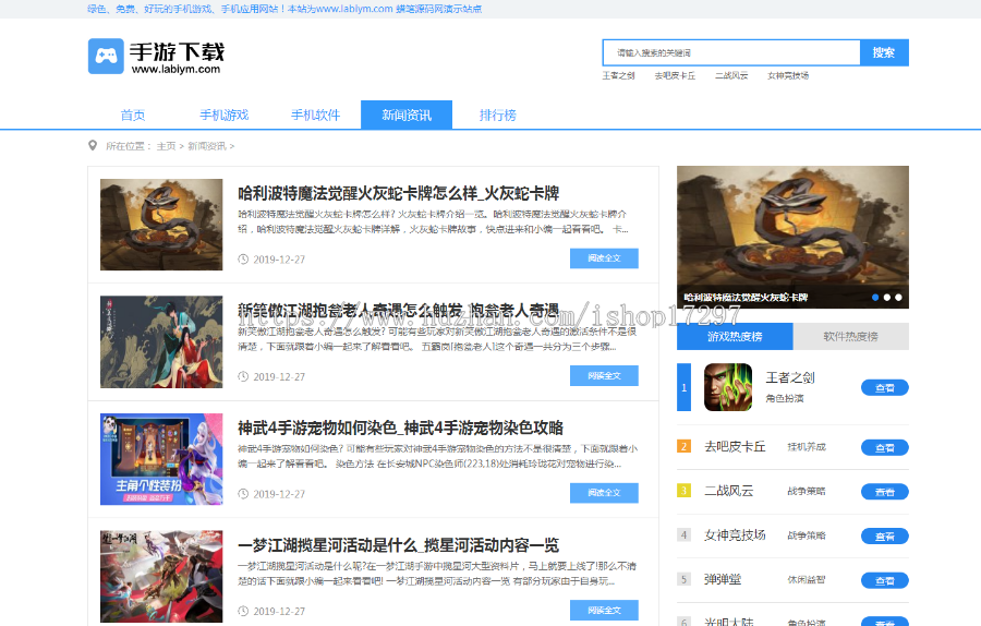 手机游戏下载资源织梦下载站模板 手游门户资讯类网站模板