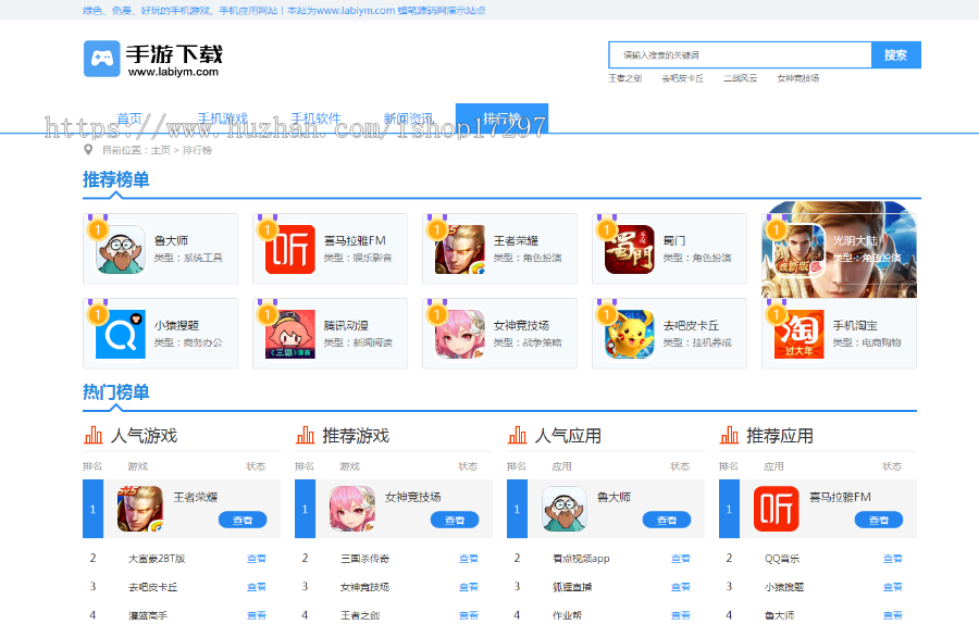 手机游戏下载资源织梦下载站模板 手游门户资讯类网站模板