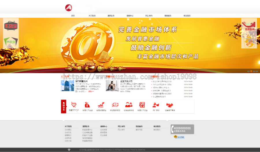 简洁金融投资集团公司网站织梦源码