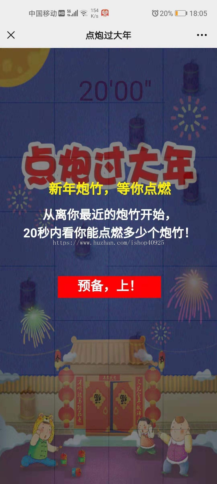 h5游戏400多款小游戏集合,微信小游戏大全,微信引流游戏开发,微信朋友圈互动小游戏