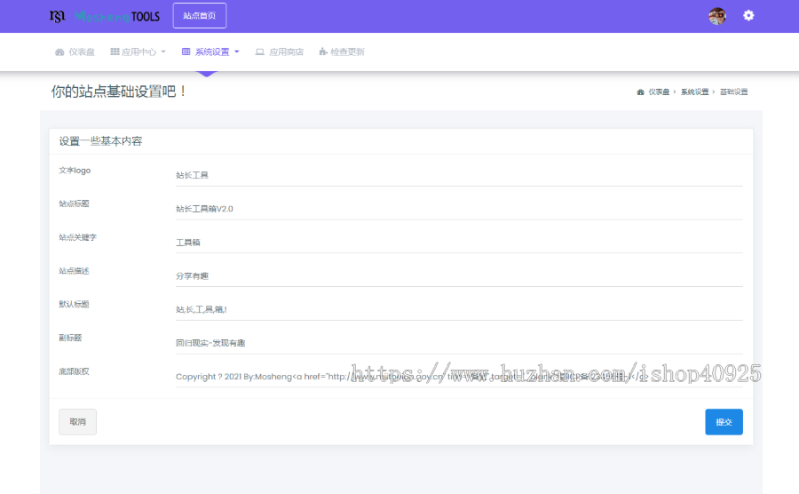 【升级版带后台】站长工具箱 站长引流工具 在线小工具网站 有趣网站导航+响应式手机端