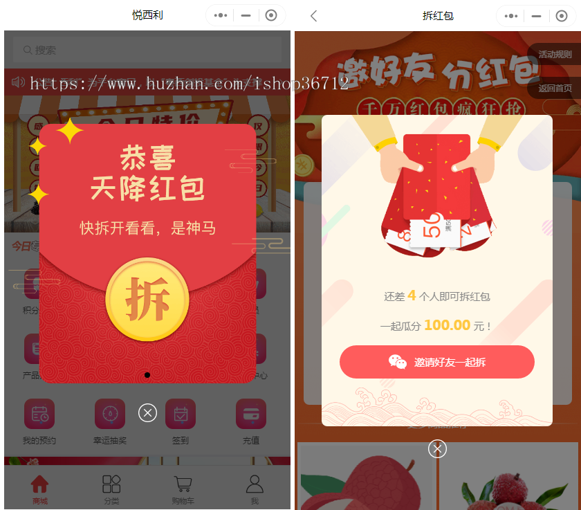 多功能DIY装修商城带级差分销功能小程序