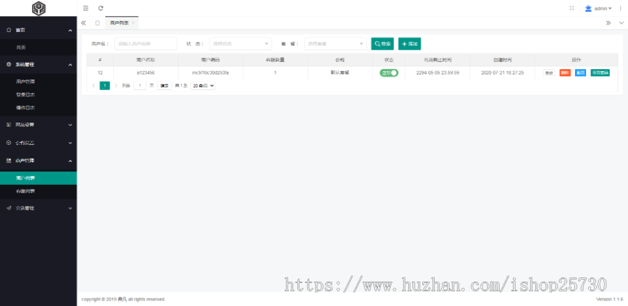 新版实时回复客服系统