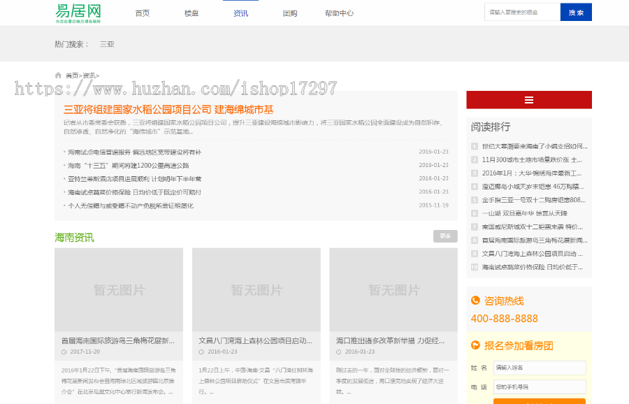 带手机版数据同步)房产门户企业织梦模板 房地产楼盘网站源码下载