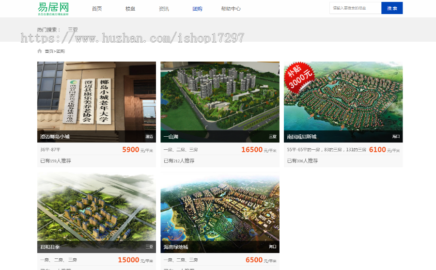 带手机版数据同步)房产门户企业织梦模板 房地产楼盘网站源码下载