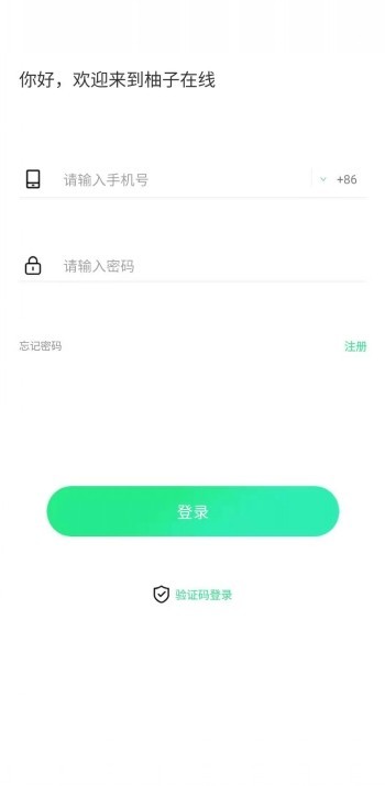 双端原生APP带PC带自定义红包带邀请码多客服支持二次开发