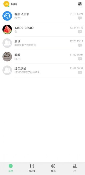 双端原生APP带PC带自定义红包带邀请码多客服支持二次开发