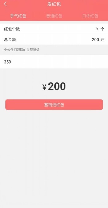 双端原生APP带PC带自定义红包带邀请码多客服支持二次开发