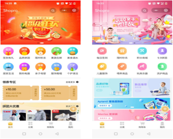 三端小程序商城源码 公众号商城 H5 多端 多商户 代理 拼团