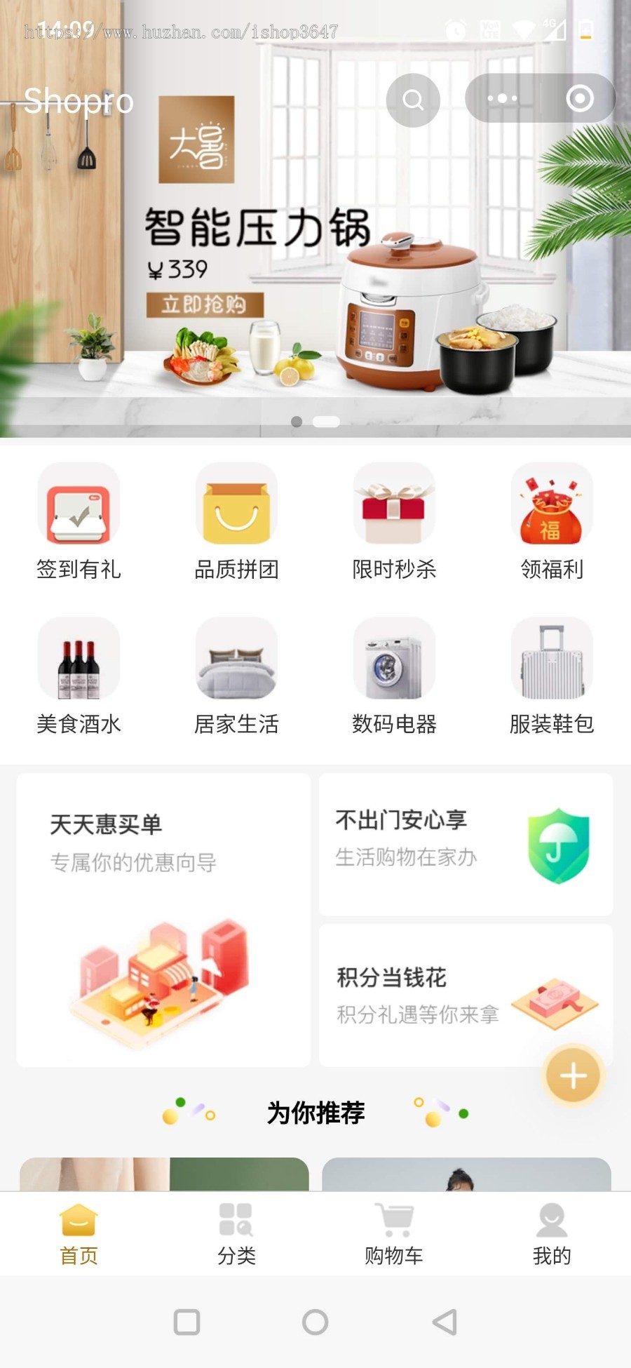 三端小程序商城源码 公众号商城 H5 多端 多商户 代理 拼团
