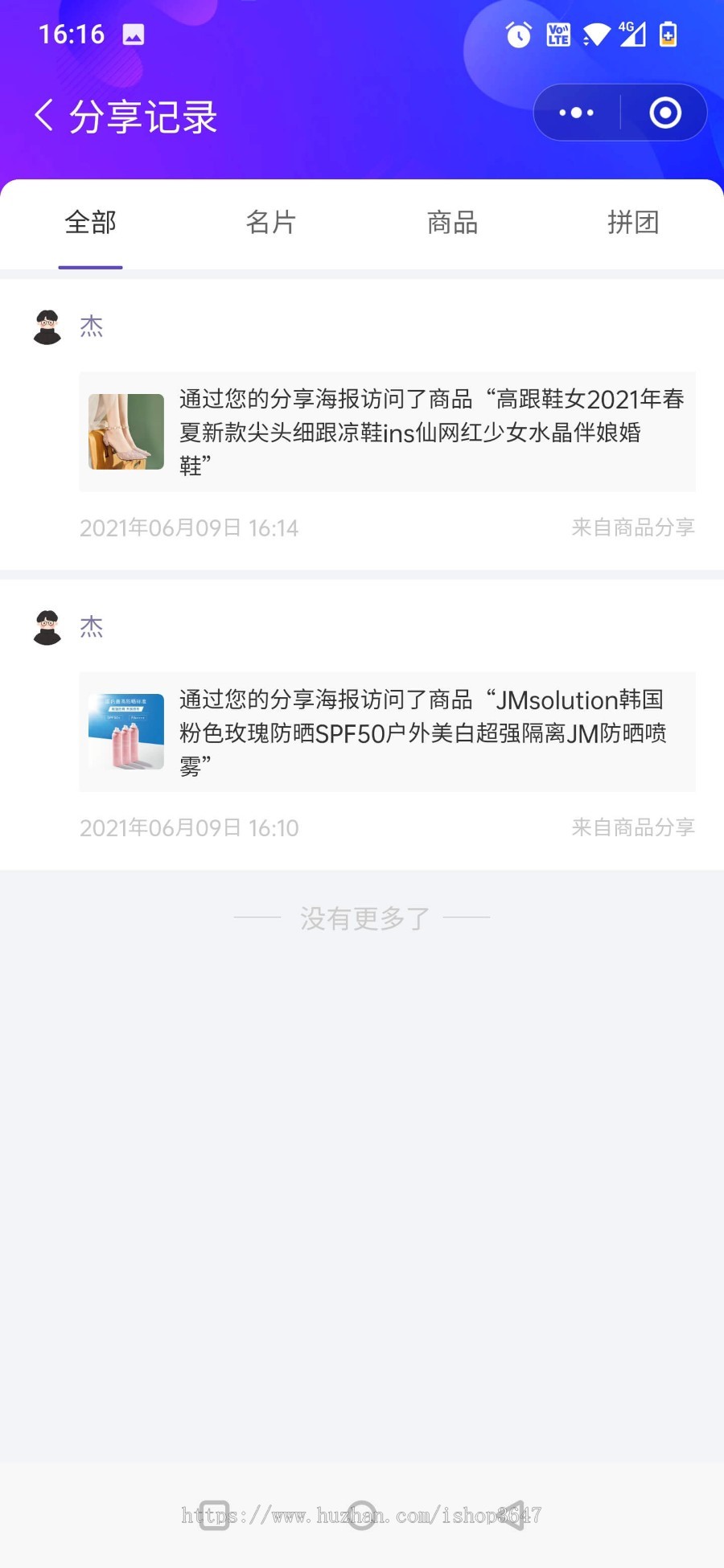 三端小程序商城源码 公众号商城 H5 多端 多商户 代理 拼团