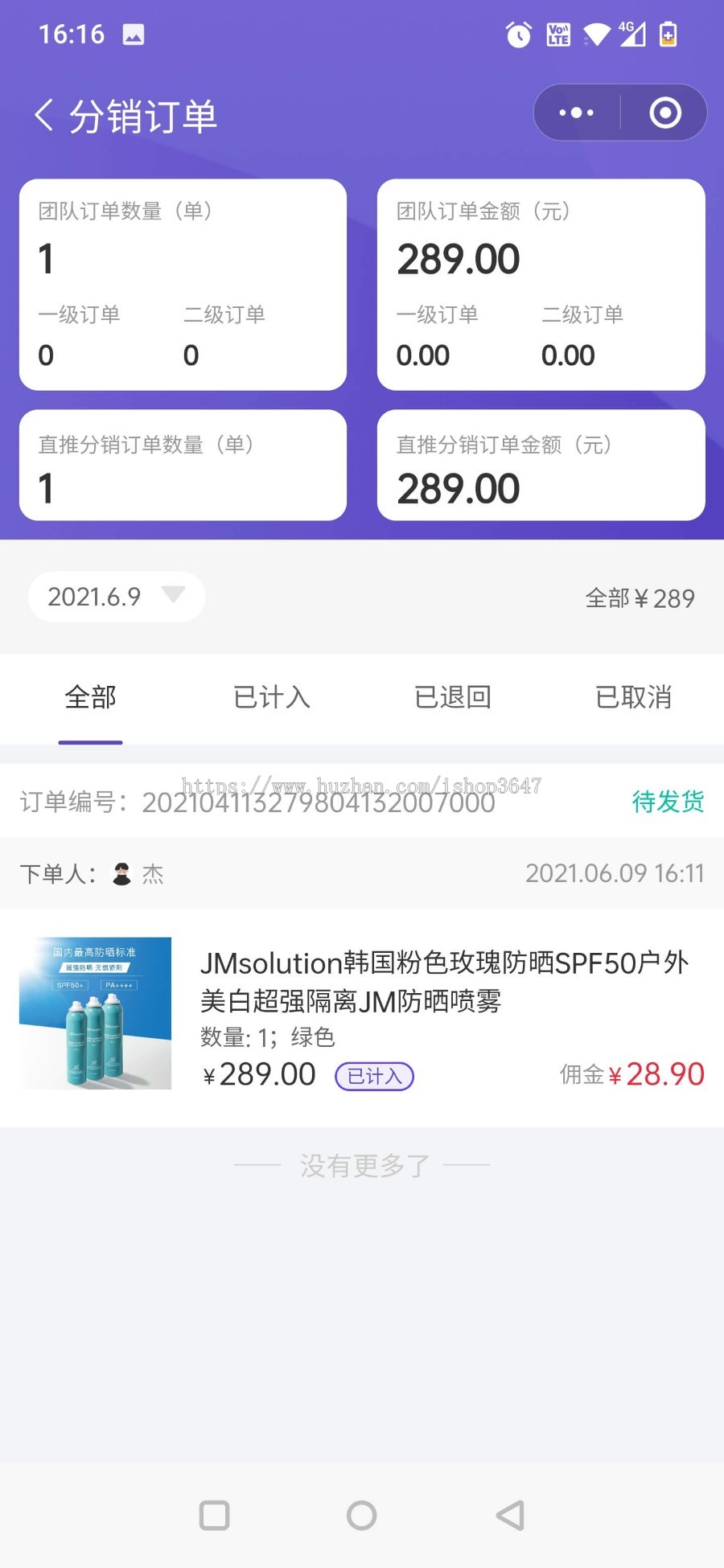 三端小程序商城源码 公众号商城 H5 多端 多商户 代理 拼团