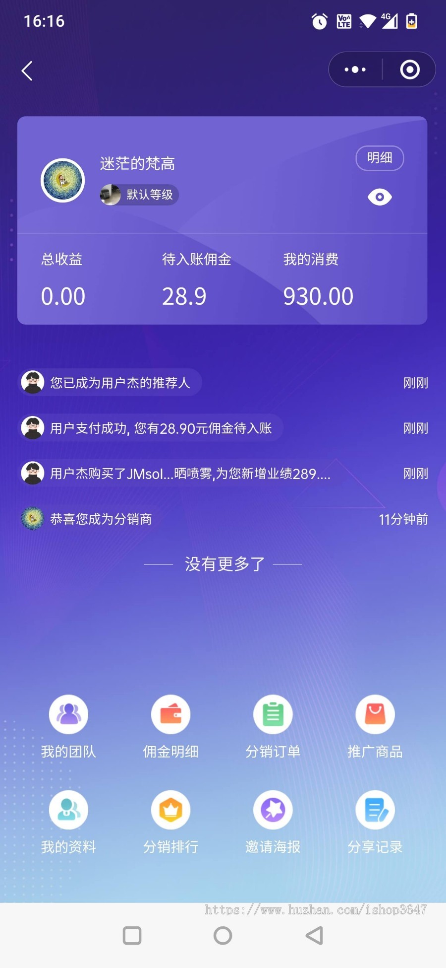 三端小程序商城源码 公众号商城 H5 多端 多商户 代理 拼团