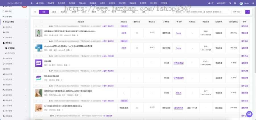 三端小程序商城源码 公众号商城 H5 多端 多商户 代理 拼团