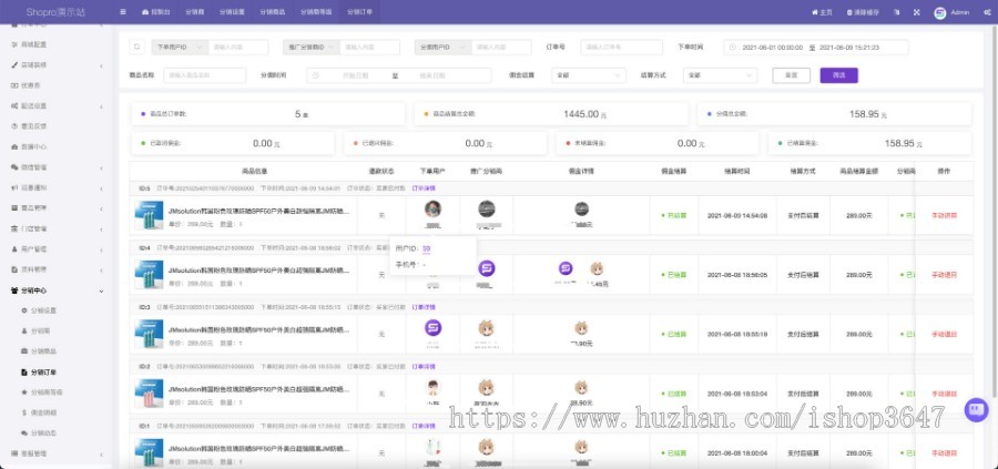 三端小程序商城源码 公众号商城 H5 多端 多商户 代理 拼团