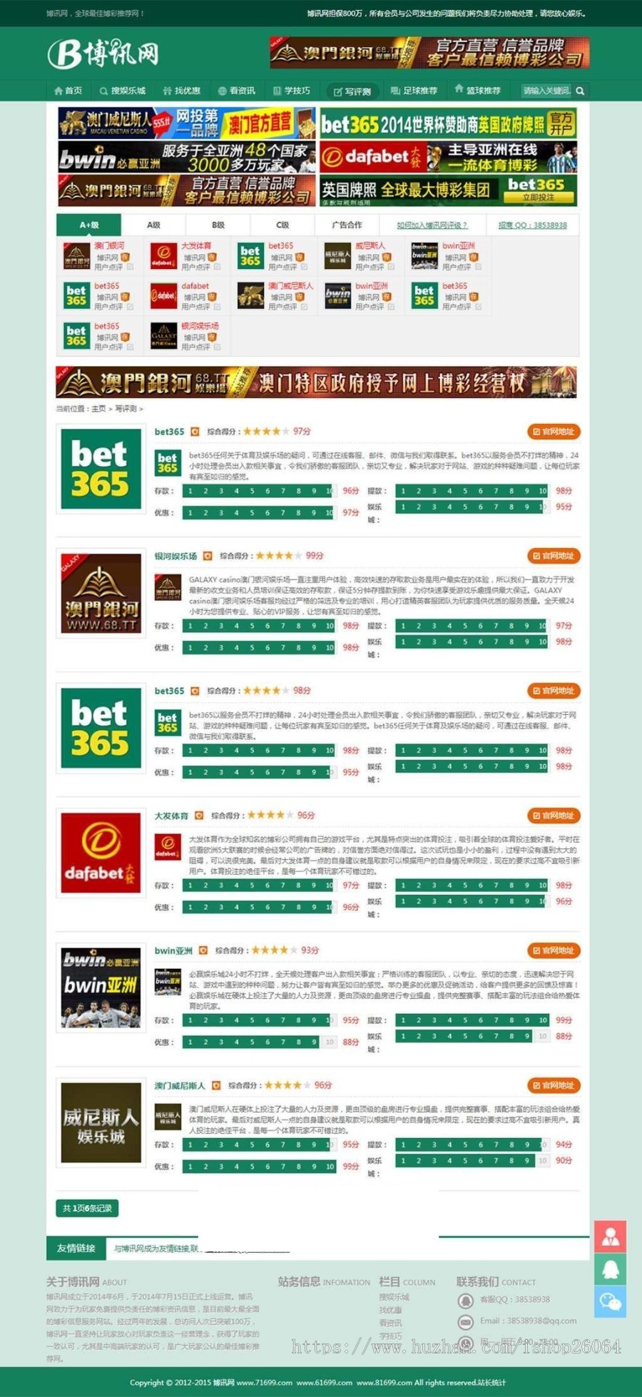 SEO引流php游戏资讯网类似博牛论坛的源代码dedecms论坛