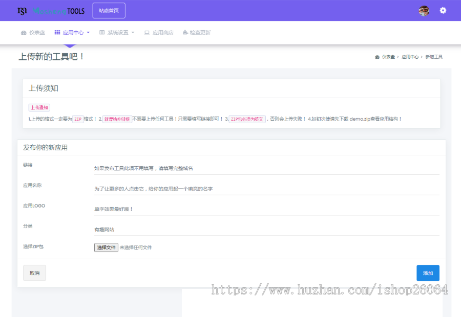 站长引流工具|网址导航|站长查询工具整站|在线小工具网站 带后台