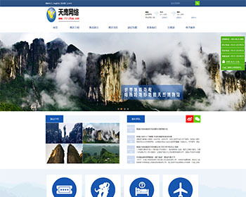旅游景区景点旅游攻略类企业织梦模板