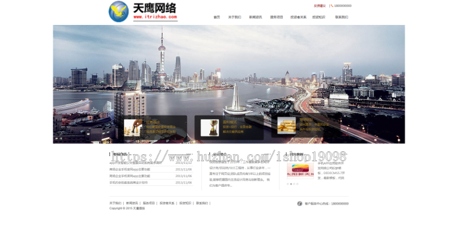 金融投资类企业网站源码 DEDECMS模板 织梦模板