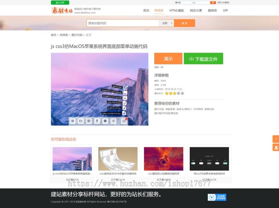 PPT办公软件网页素材资源下载类网站源码 dedecms织梦模板 利于SEO优化