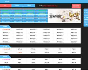 2020导航源码导航|自动收录|自动审核|批量检查友链有效性|自助导航|导航网站源码